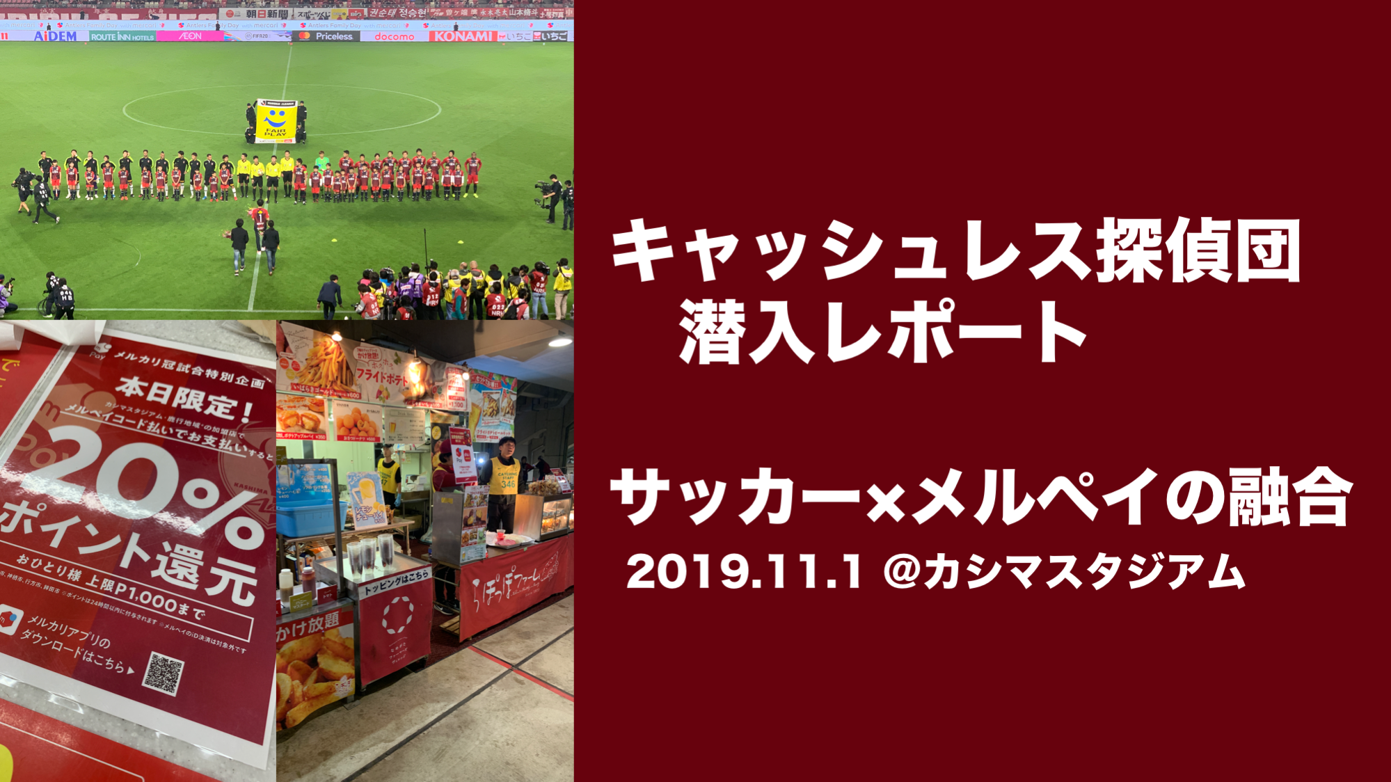 メルペイ•d払いスタートキット d払い、PayPay、メルペイ、LINE Payとの連携開始