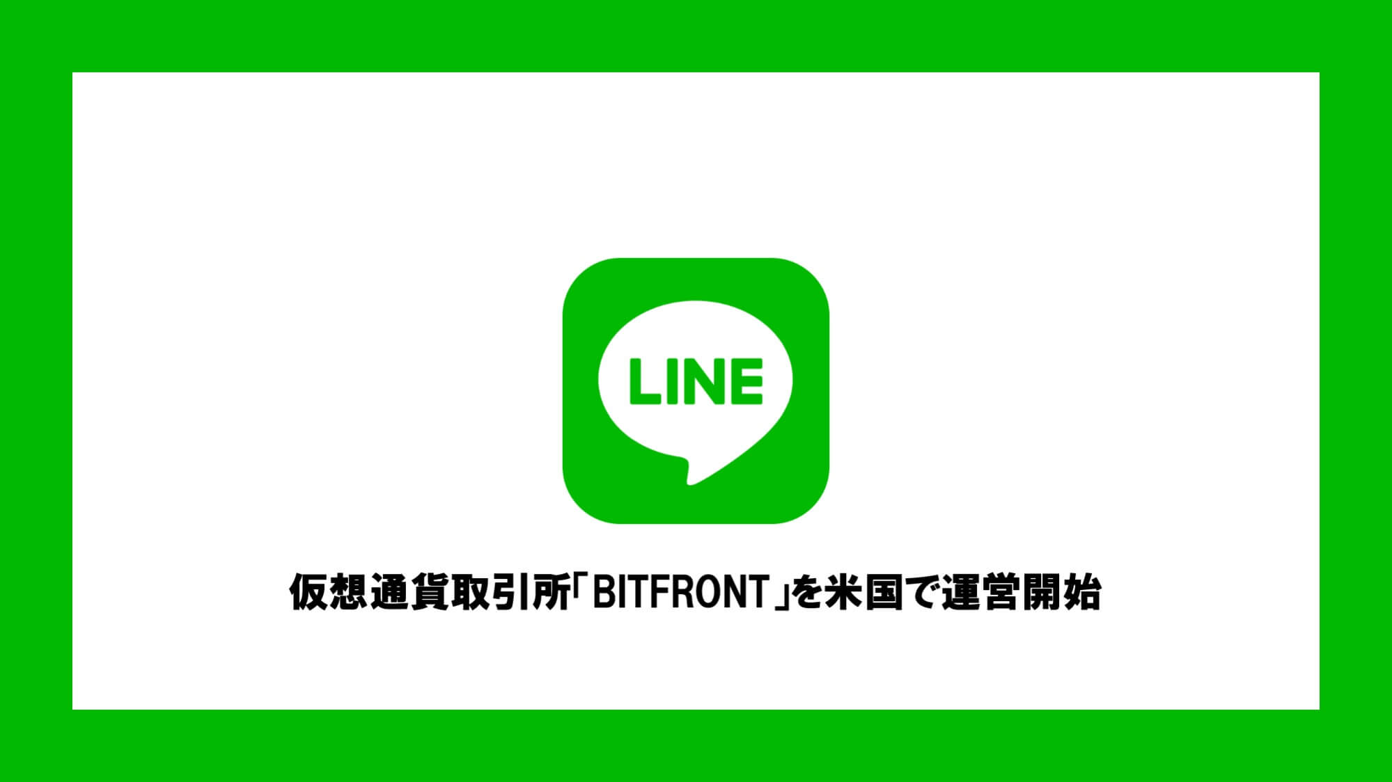 仮想通貨取引所 Bitfront を米国で運営開始 Ncb Library