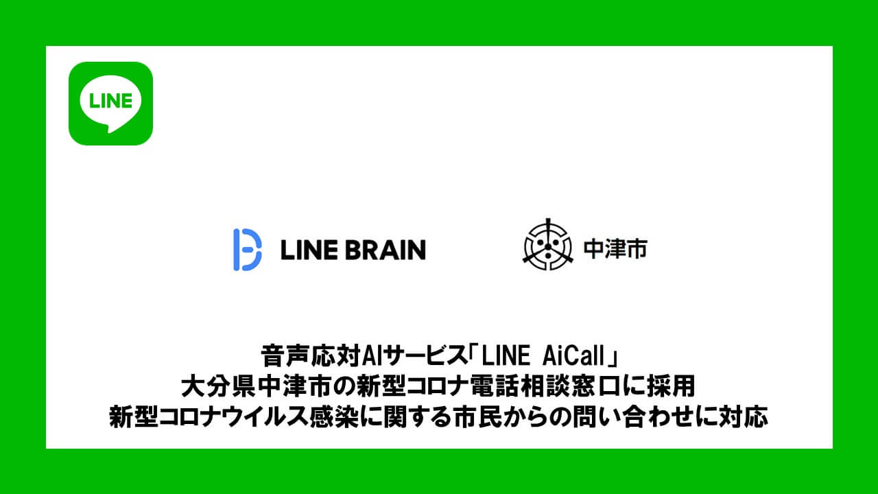 大分 県 コロナ 中津 市