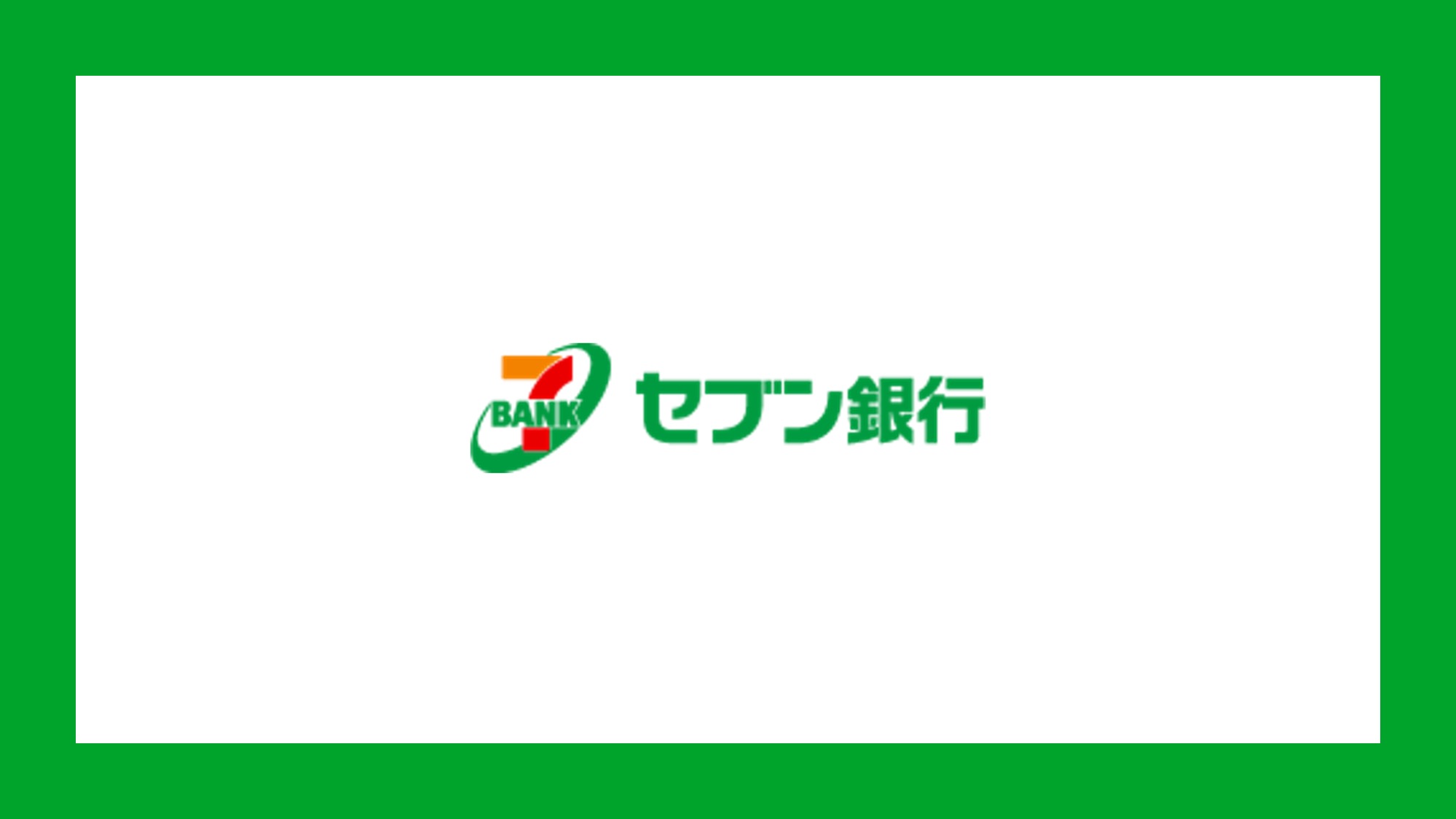 セブン銀行ａｔｍでマイナンバーカードの健康保険証利用の申し込みが可能に Ncb Library 美しい金融ビジネスをめざして