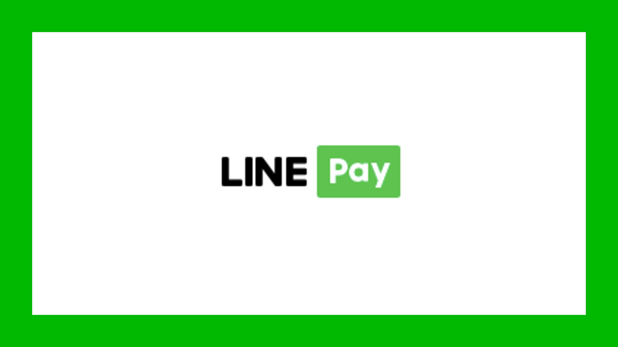 Line pay マイナ ポイント