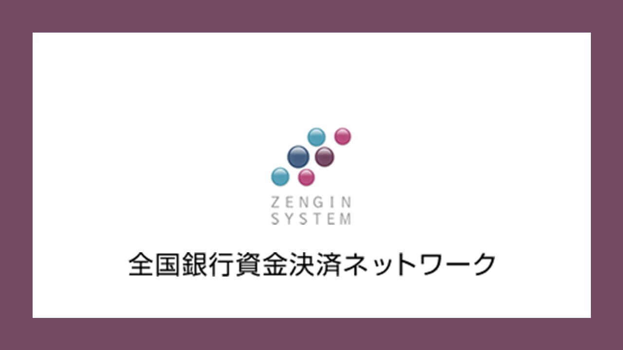 次世代資金決済システムに関する検討タスクフォース」報告書について | NCB Library 金融・決済の ”なぜ?!” が見える
