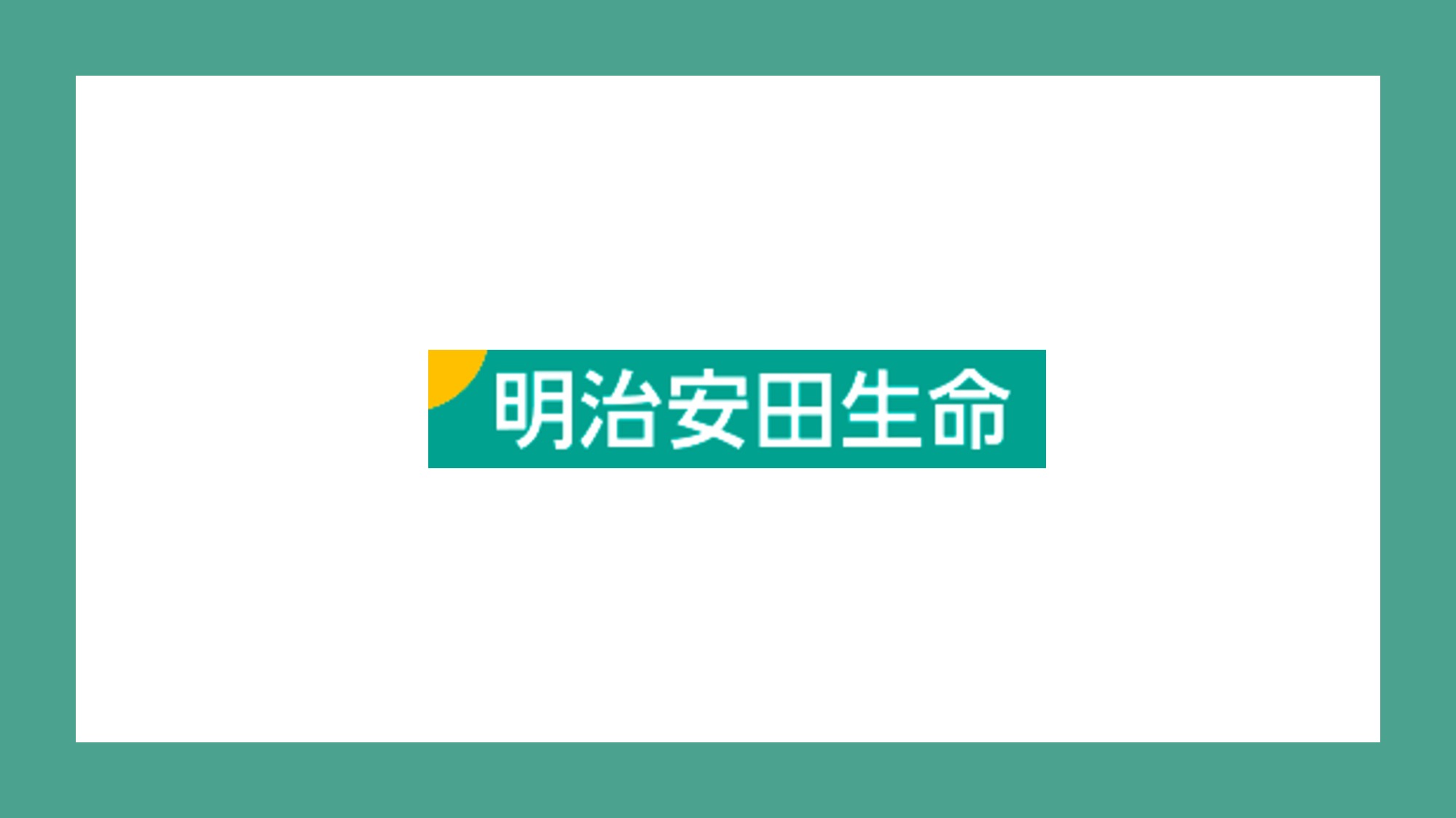 明治安田生命 デジタルトランスフォーメーション戦略 を策定 Ncb Library 明治安田生命 デジタルトランスフォーメーション戦略 を策定 Ncb Library