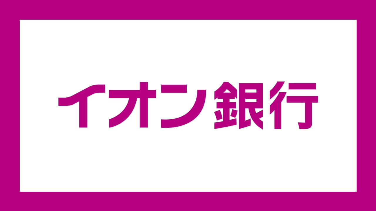 イオンカードのポイント制度の変更へ | NCB Library 金融・決済の ”なぜ?!” が見える