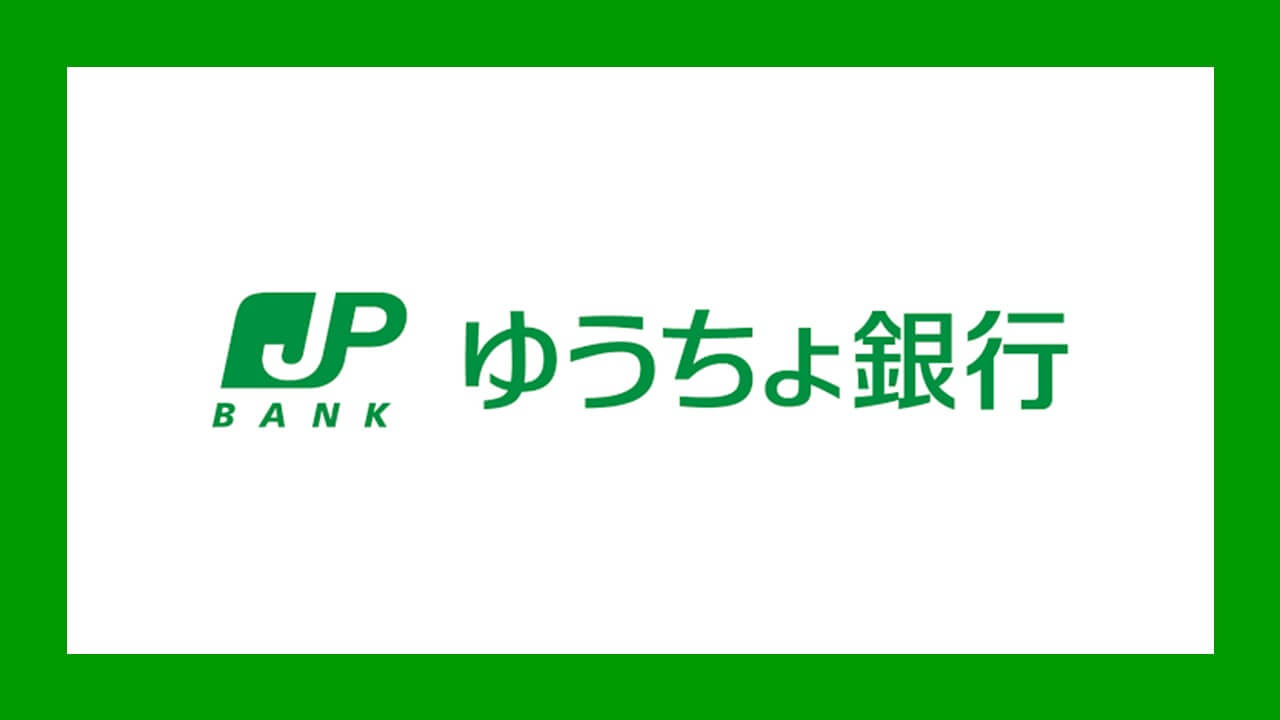 ゆうちょ銀行、外貨両替終了 | NCB Library 金融・決済の ”なぜ?!” が見える