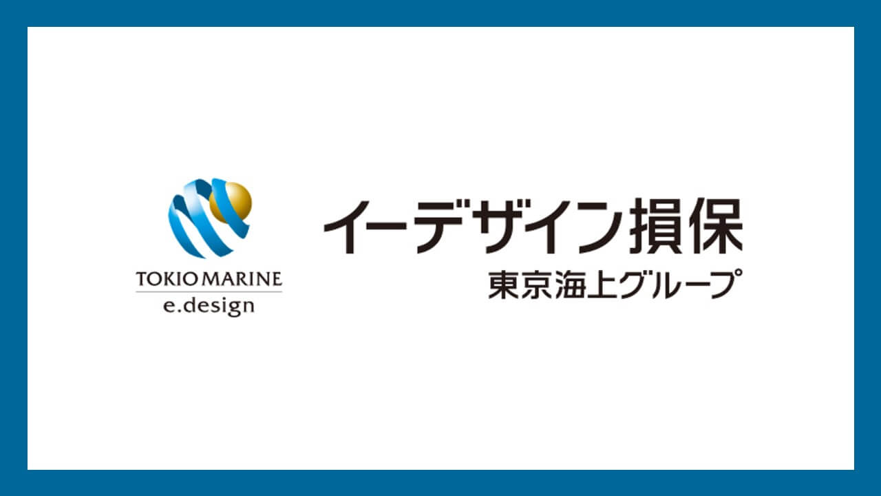 イーデザイン損保、デジタル時代の共創型自動車保険「&e（アンディー）」発売 | NCB Library 金融・決済の ”なぜ?!” が見える