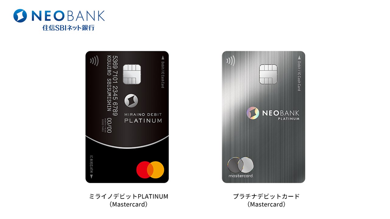 住信SBI、デビットカード付帯保険充実 | NCB Library 金融・決済の ”なぜ?!” が見える