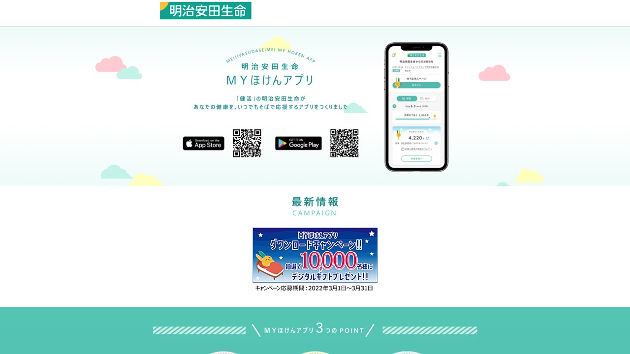 明治安田生命アプリ 睡眠サポート機能を搭載 Ncb Library 金融リテラシーを鍛える 明治安田生命アプリ 睡眠サポート機能を搭載 Ncb Library 金融リテラシーを鍛える