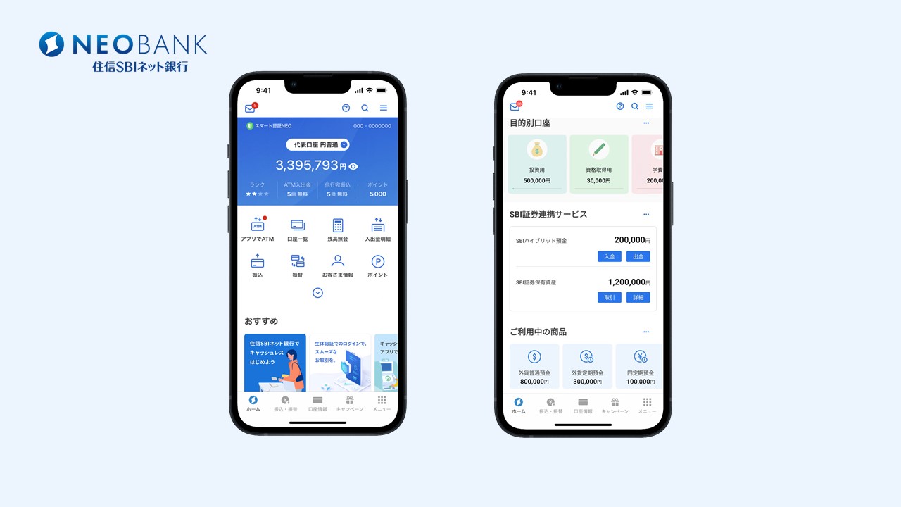 住信SBIネット銀アプリ、累計300万ダウンロード突破 | NCB Library 金融・決済の ”なぜ?!” が見える