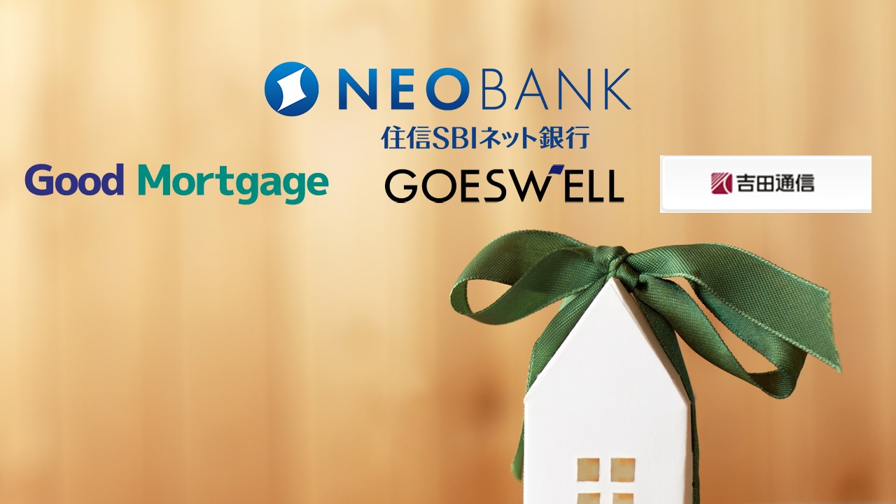 住信SBIネット代理業者の住宅ローンショップ続々オープン | NCB Library 金融・決済の ”なぜ?!” が見える