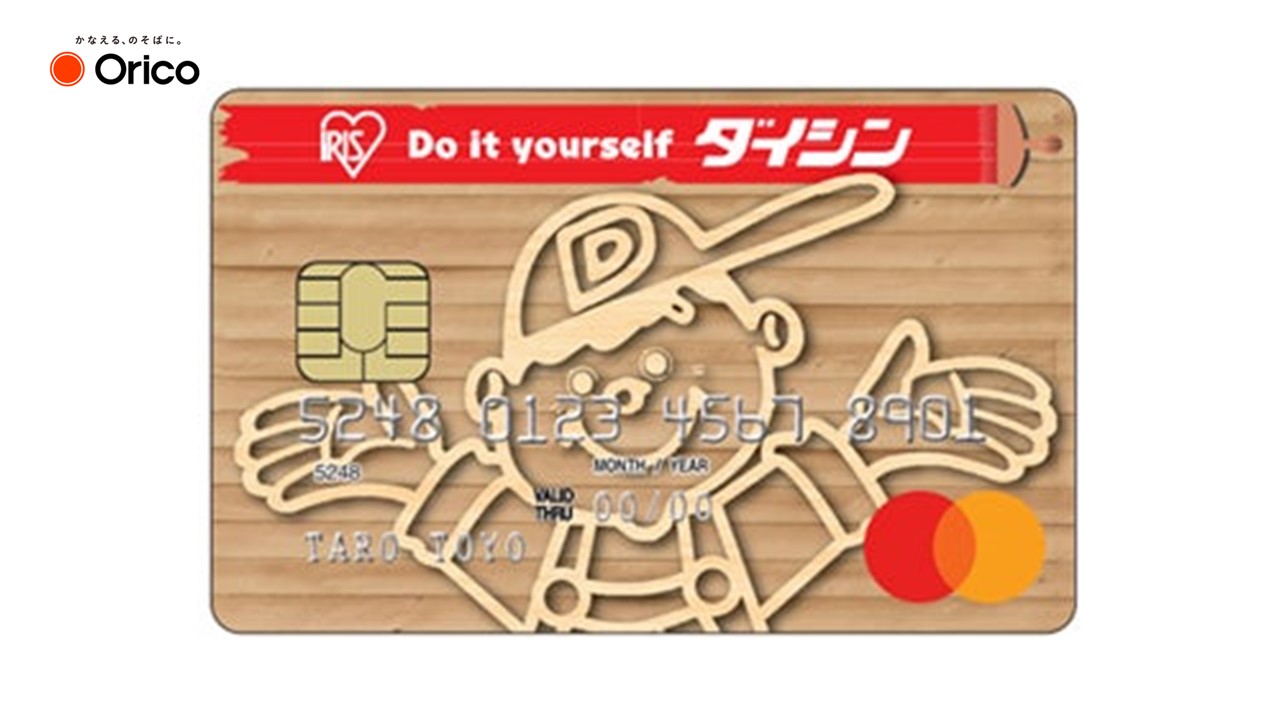 オリコ、アイリスオーヤマGと提携クレカ発行 | NCB Library 金融・決済の ”なぜ?!” が見える