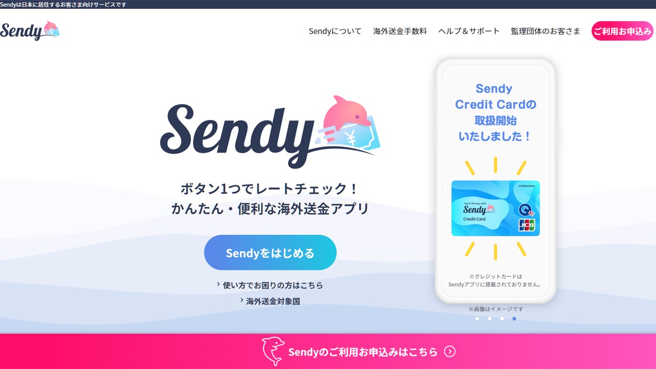 セブン銀海外送金サービスにフィリピン向け送金を追加 | NCB Library 金融・決済の ”なぜ?!” が見える
