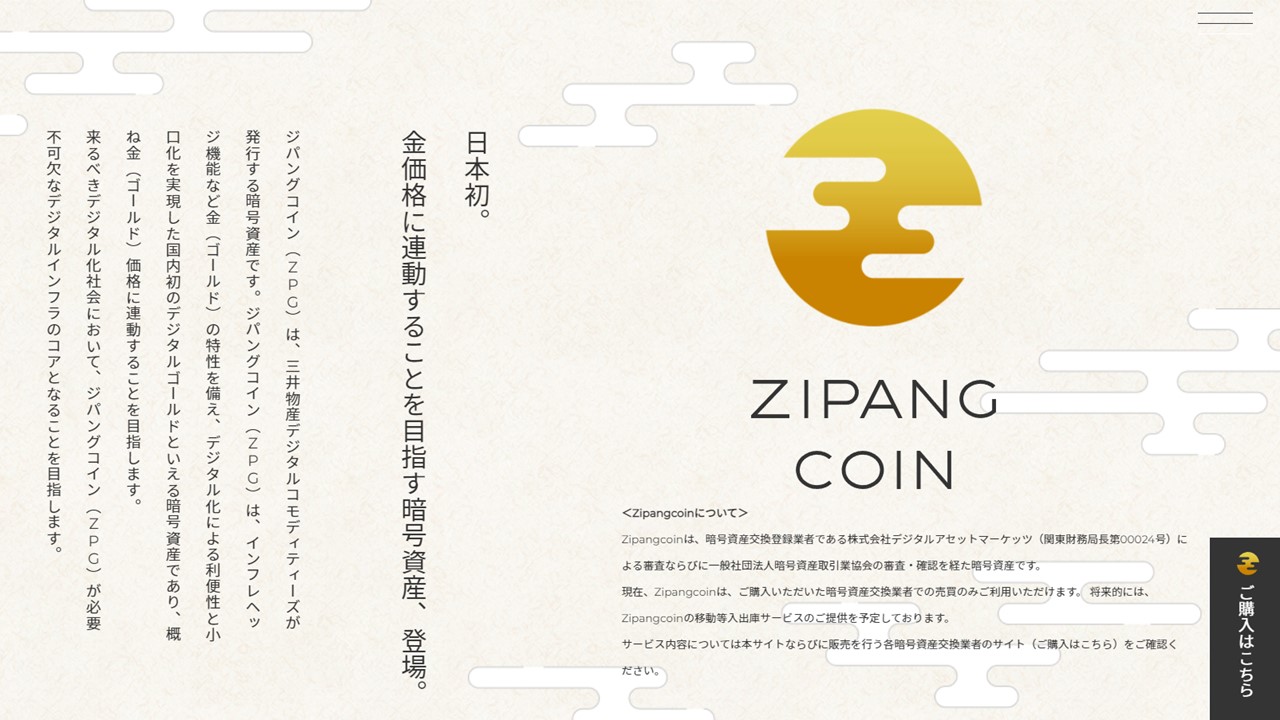 Liquid、暗号資産ジパングコインでeKYC採用 | NCB Library 金融・決済の ”なぜ?!” が見える