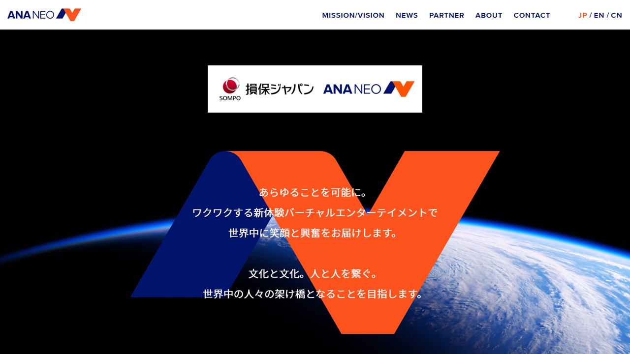 損保ジャパン、メタバースによる保険商品開発などで協業 | NCB Library 金融・決済の ”なぜ?!” が見える