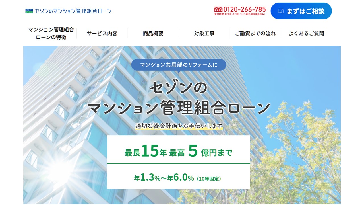クレディS、マンション購入ローン提供開始 | NCB Library 金融・決済の ”なぜ?!” が見える
