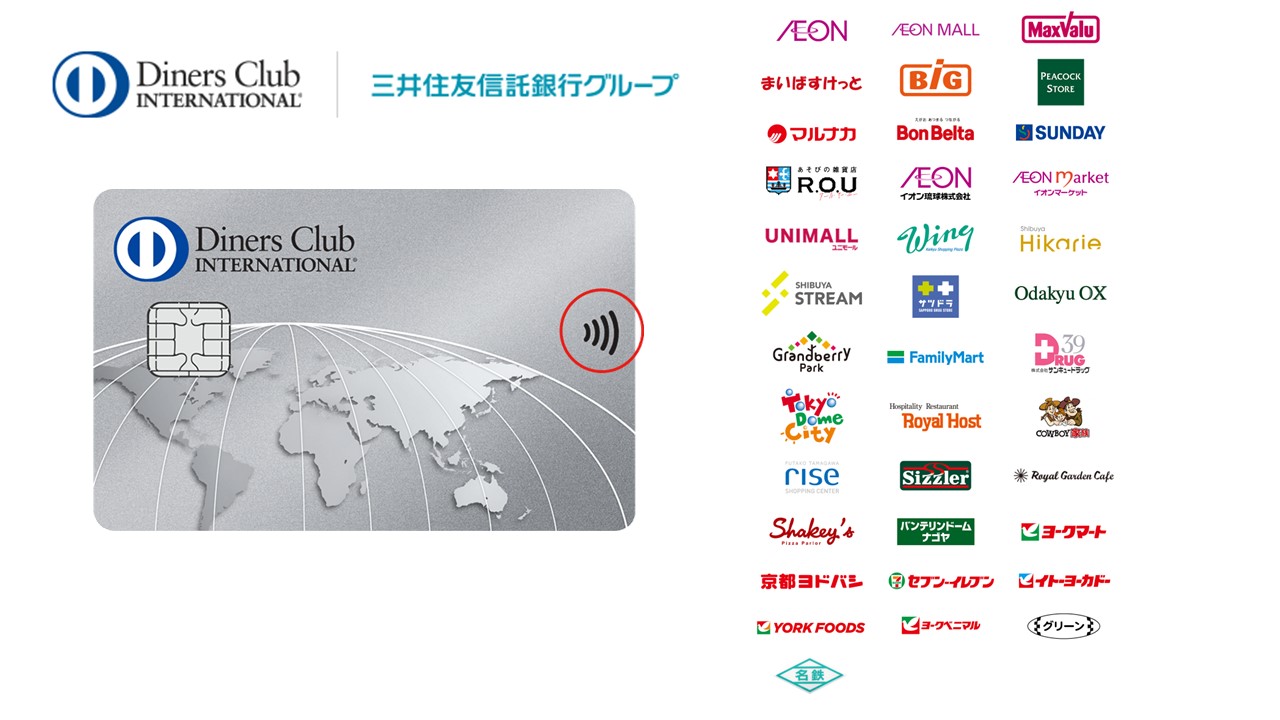 ダイナースCのタッチ決済の対象店拡大、前年比5倍増 | NCB Library 金融・決済の ”なぜ?!” が見える