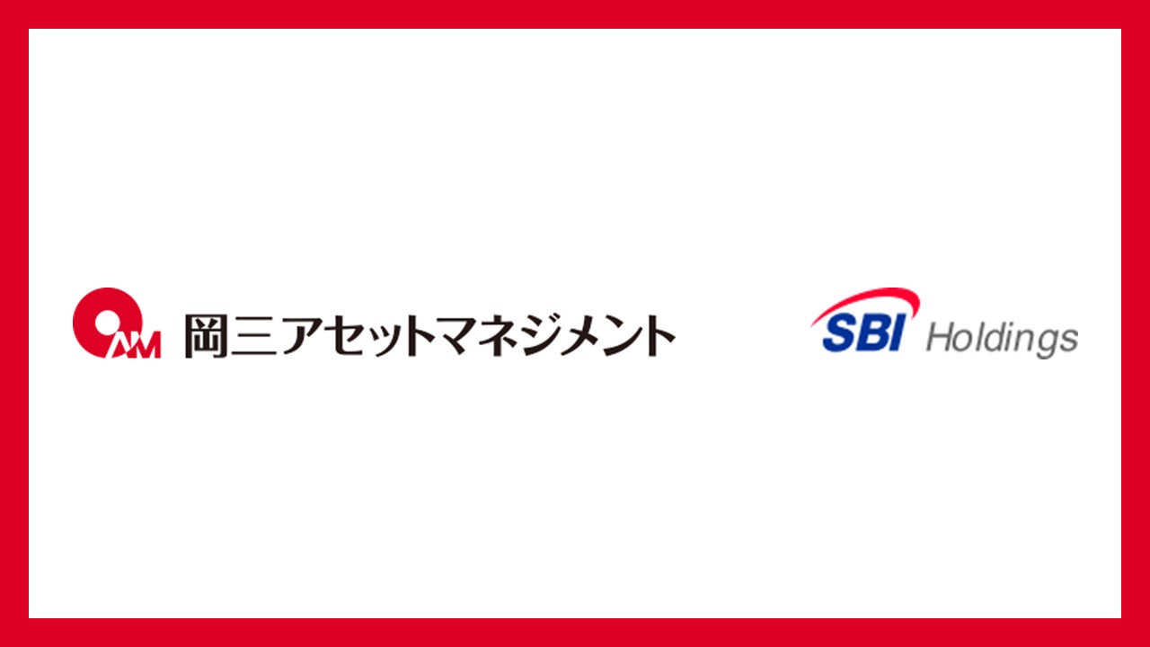 SBIHD、岡三AM株式51％取得で合意、合弁会社化へ | NCB Library 金融・決済の ”なぜ?!” が見える