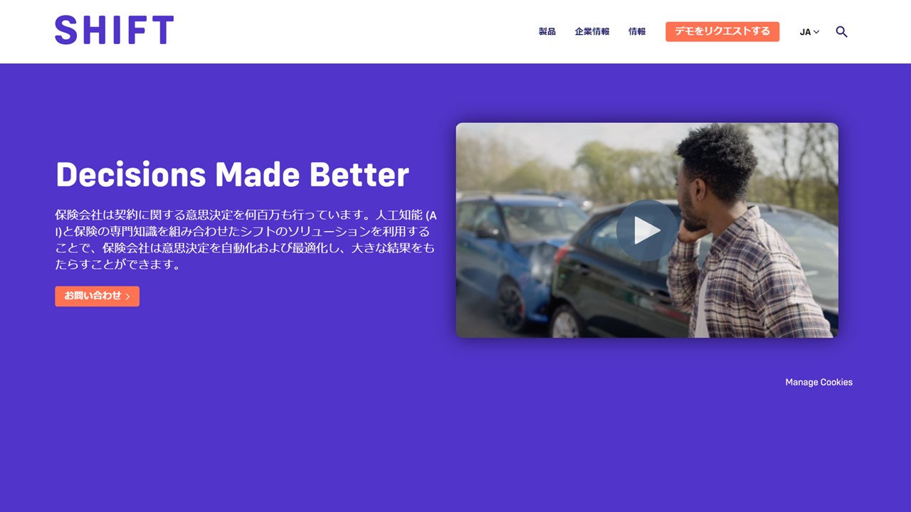 東京海上日動、火災保険の不正請求をAIで検知 | NCB Library 金融・決済の ”なぜ?!” が見える