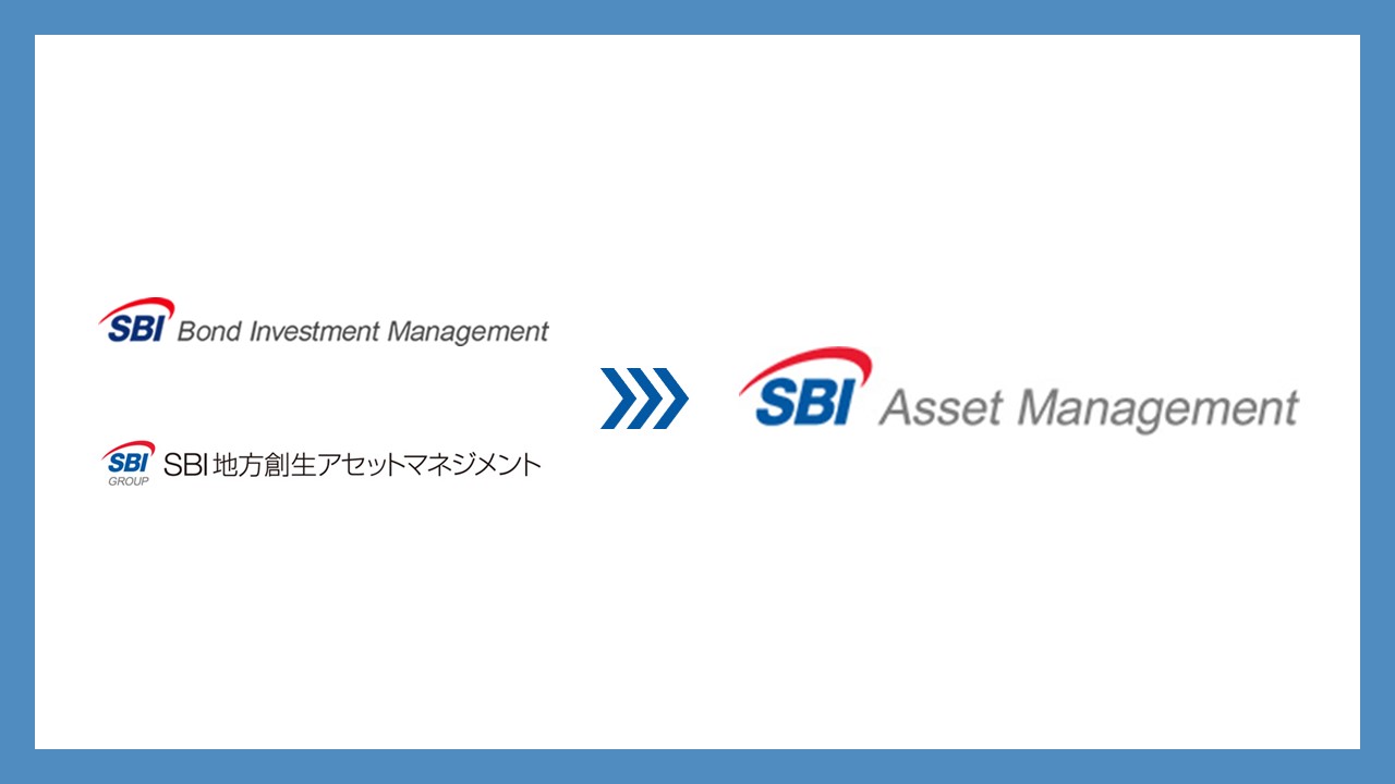 SBIグループの投資運用会社再編 | NCB Library 金融・決済の ”なぜ?!” が見える
