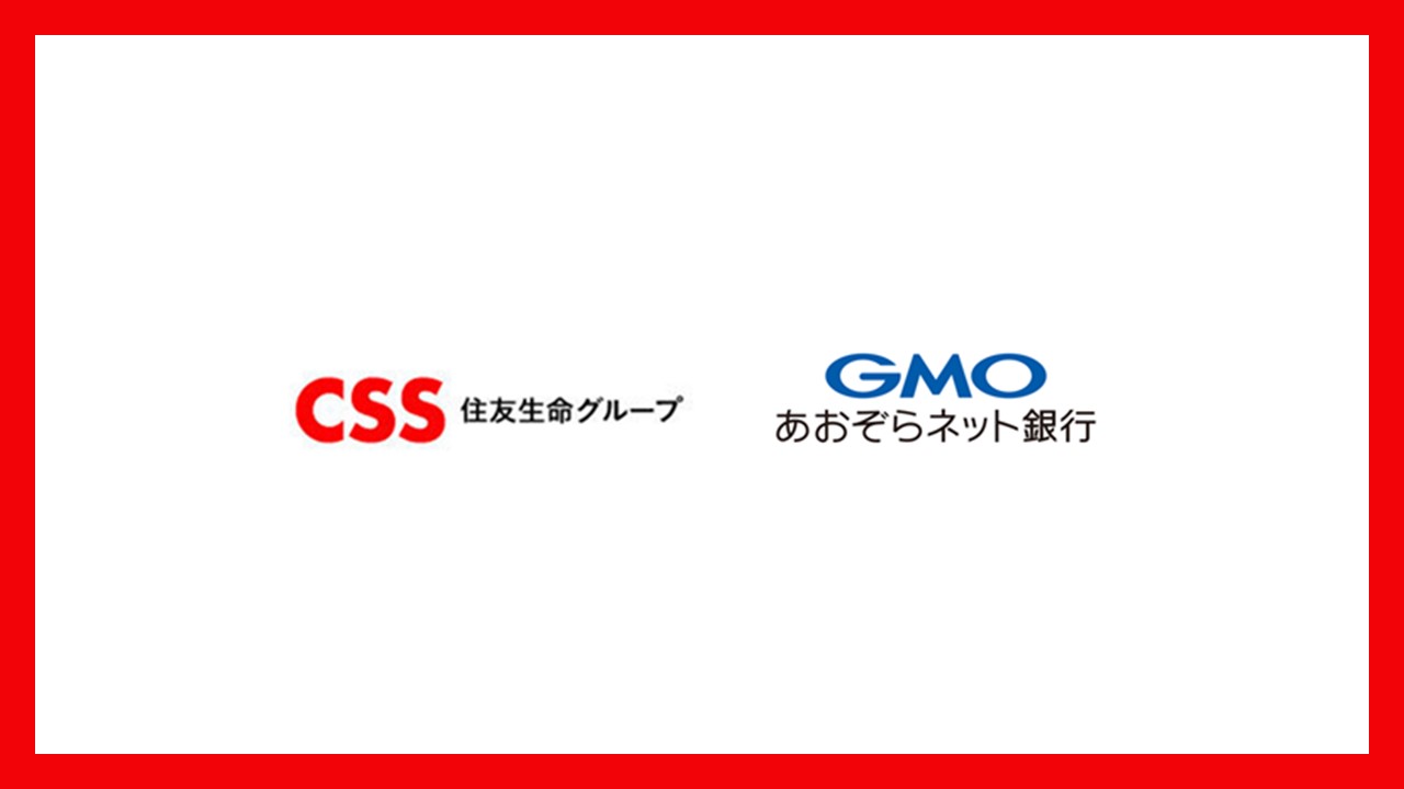 GMOあおぞら、住友生命G子会社と協業開始 | NCB Library 金融・決済の ”なぜ?!” が見える