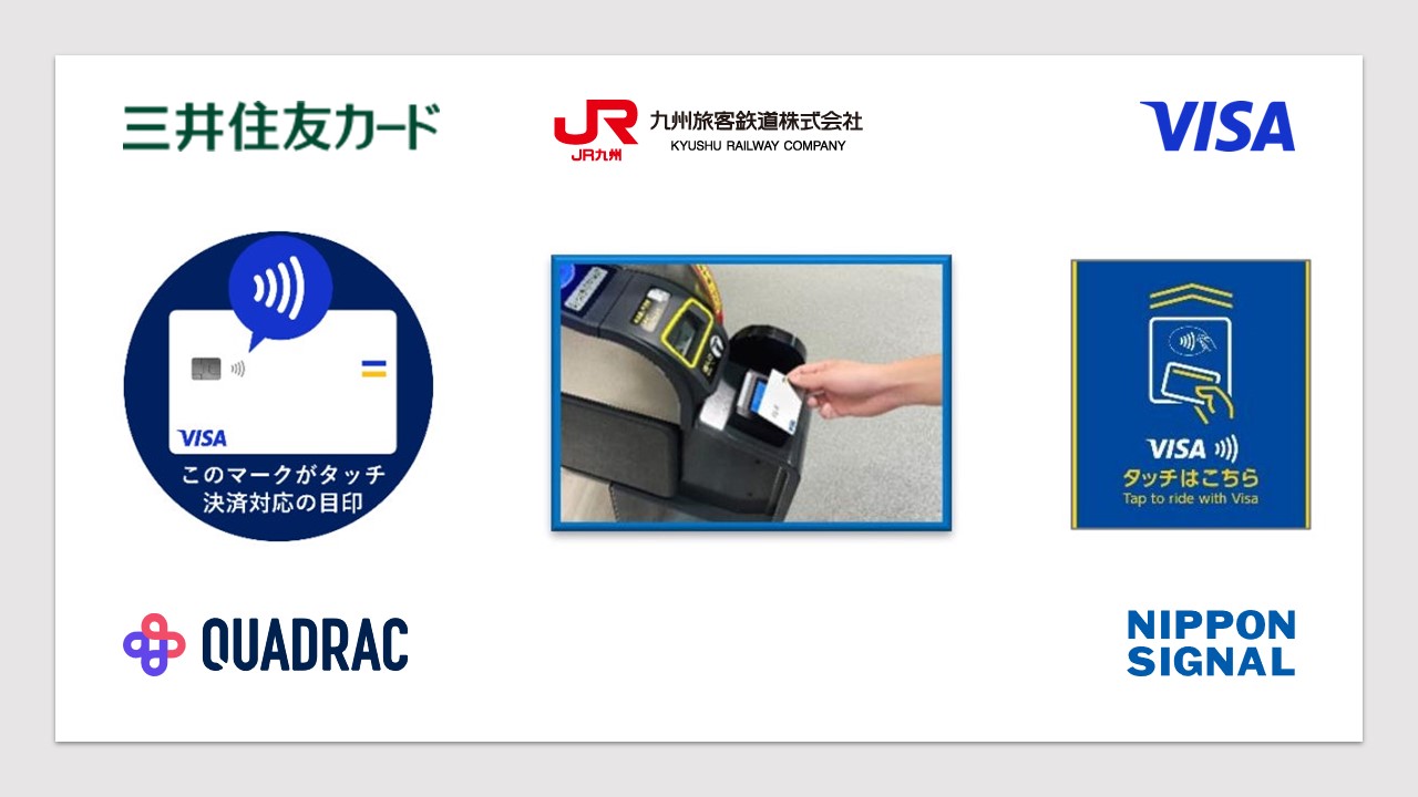 SMCC、JR九州でVisaタッチ決済の実証実験開始 | NCB Library