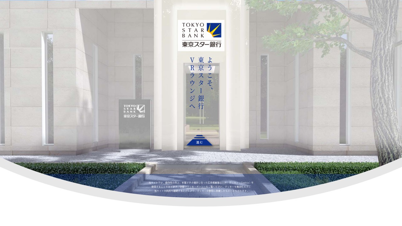 東京スター銀vrラウンジ 都市型バーチャルモールへ出店 Ncb Library 美しい金融ビジネスをめざして