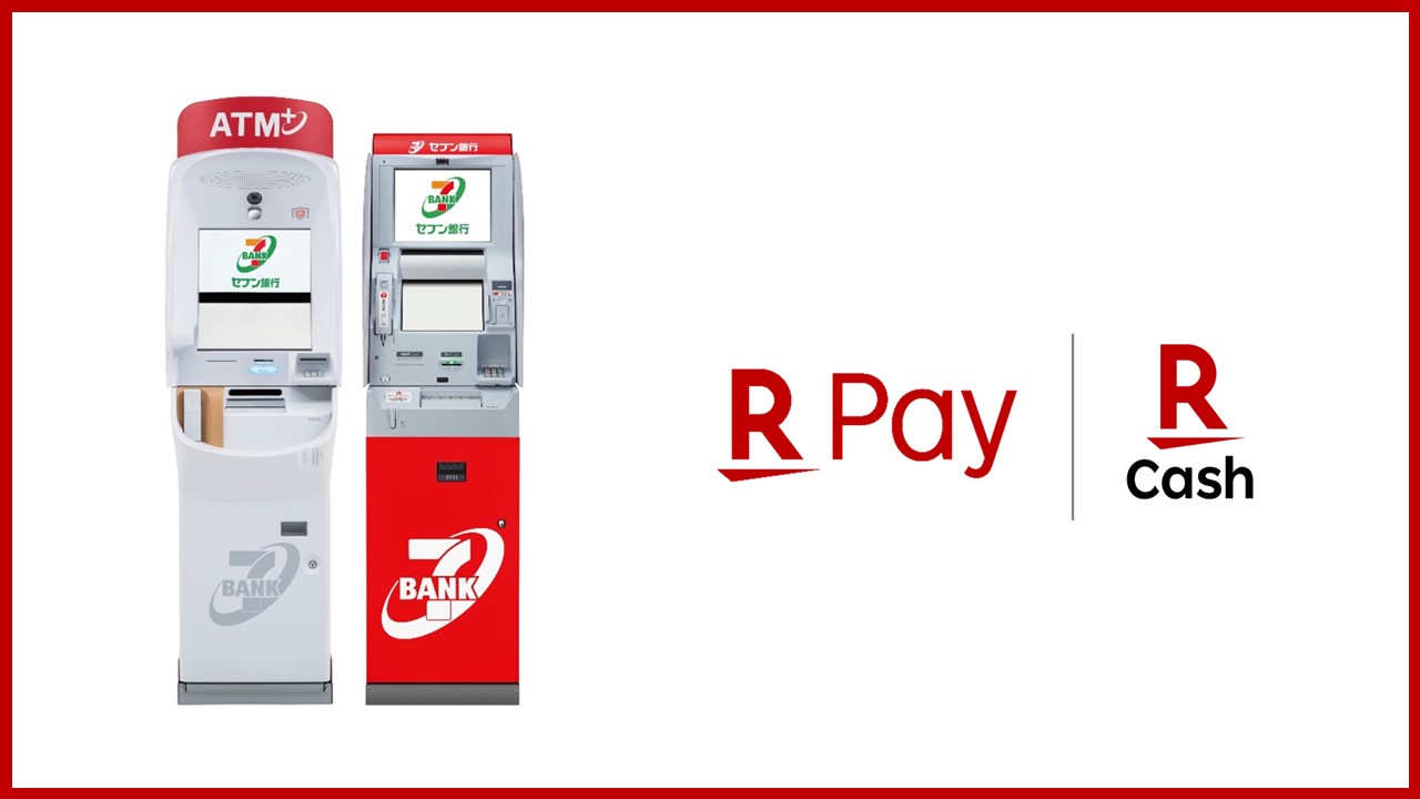 セブン銀ATMから楽天ペイへ現金チャージ可能へ | NCB Library 金融・決済の ”なぜ?!” が見える