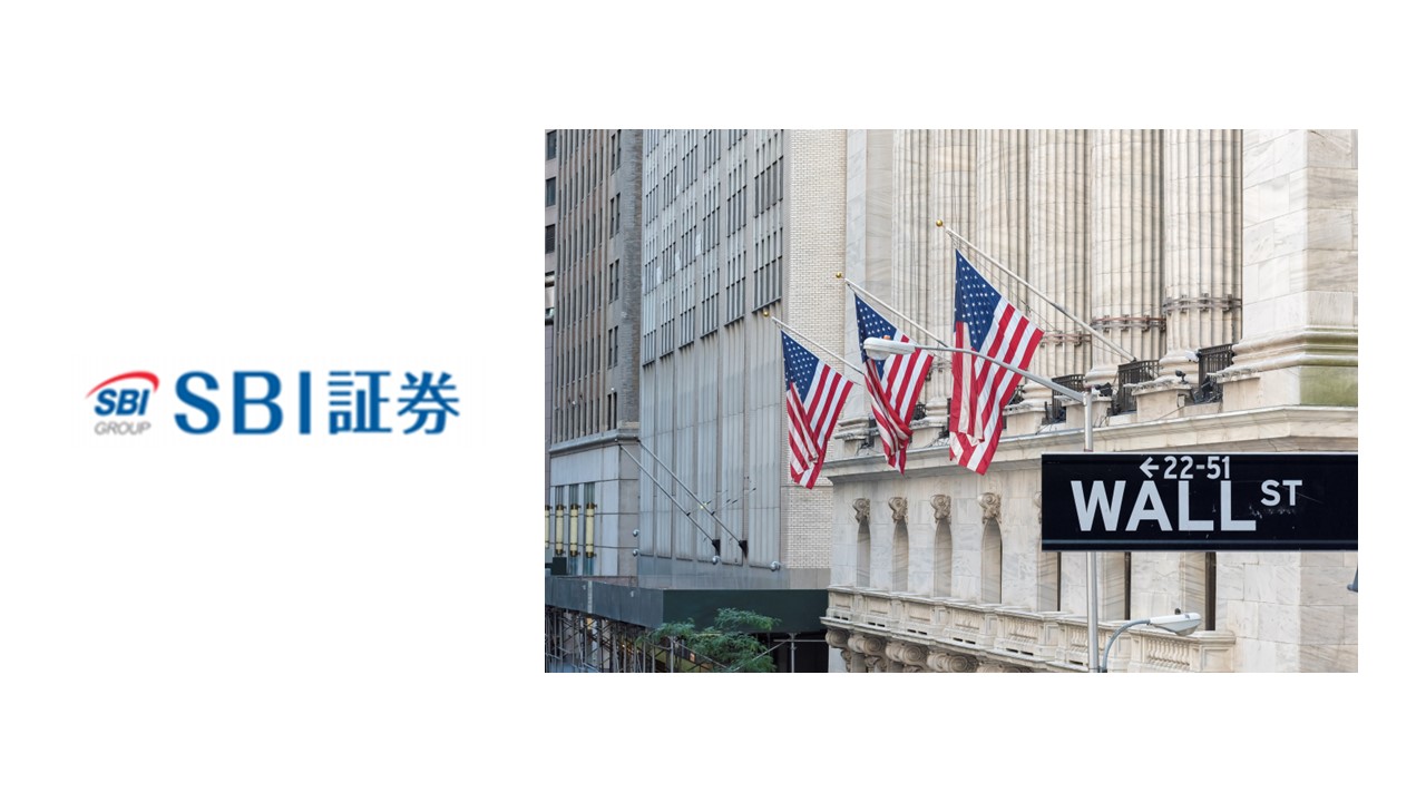 SBI証、米株信用取引の取引開始へ | NCB Library 金融・決済の ”なぜ?!” が見える