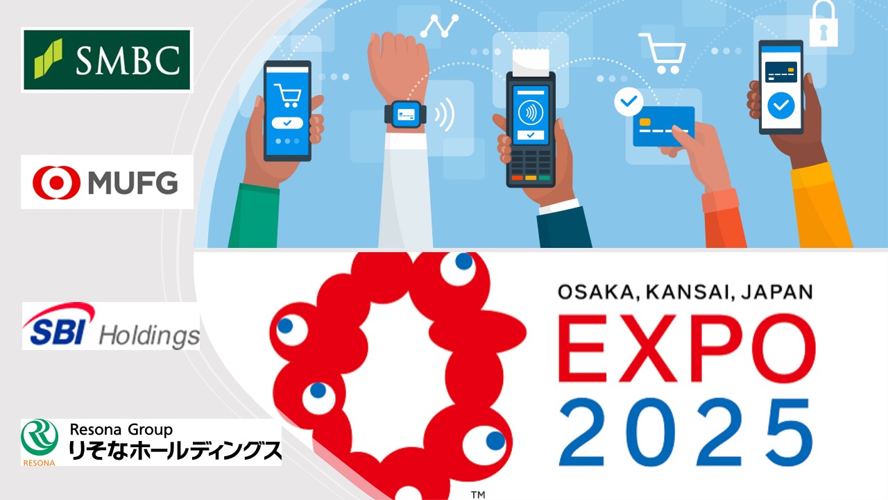 万博会場内のキャッシュレス決済運営事業者を決定 | NCB Library 金融