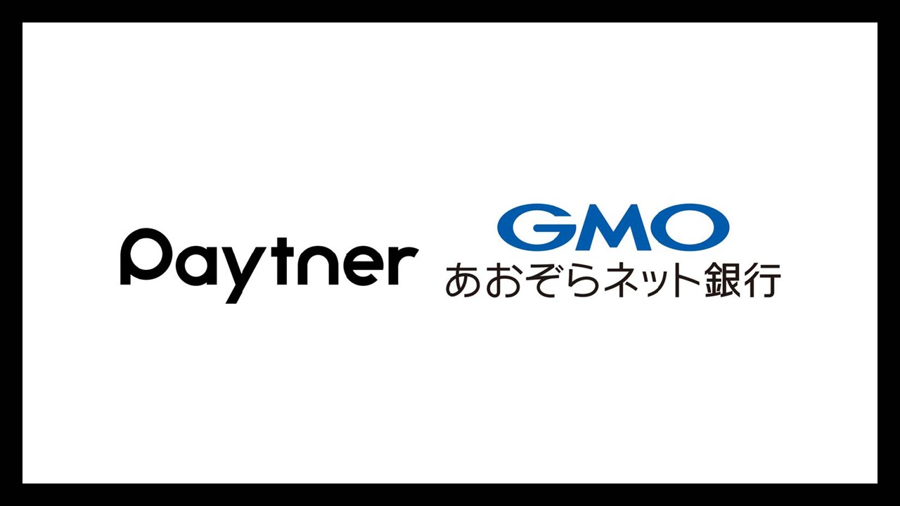 GMOあおぞらの組込型金融サービス、ペイトナーが採用 | NCB Library 金融・決済の ”なぜ?!” が見える