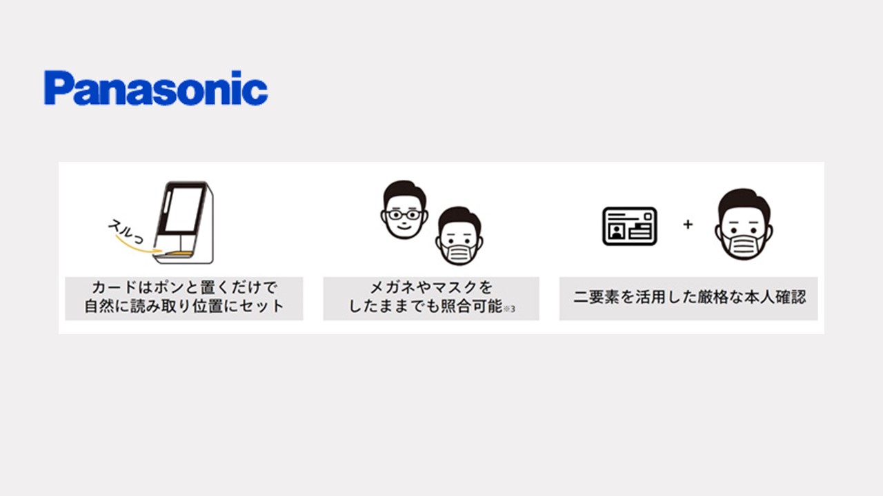 パナ、マイナカード対応顔認証カードリーダーキットを発売 | NCB 