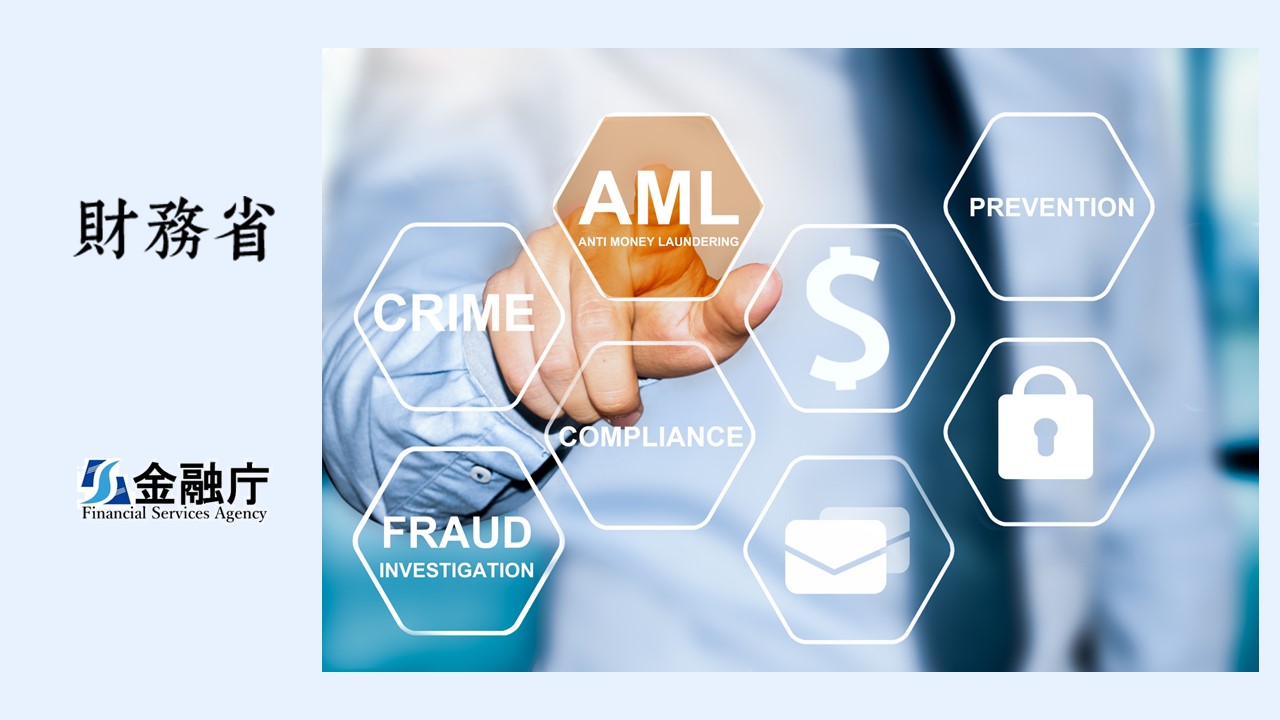 FATF（金融活動作業部会）声明が公表【財務省】 | NCB Library 金融・決済の ”なぜ?!” が見える