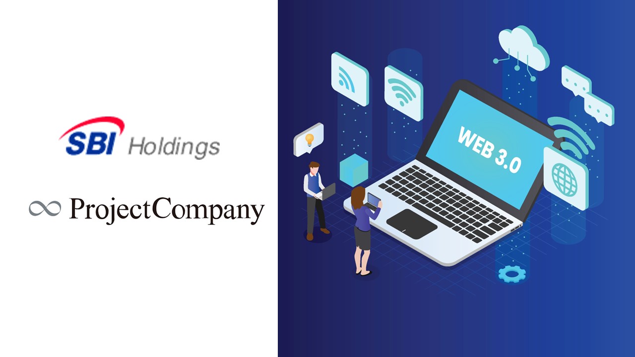 Web3.0事業開発支援SBIデジタルハブ株式会社を設立 | NCB Library 金融・決済の ”なぜ?!” が見える