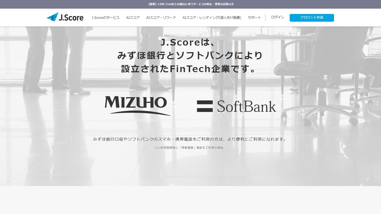 J.Score、LINE Creditに事業統合 | NCB Library 金融・決済の ”なぜ?!” が見える