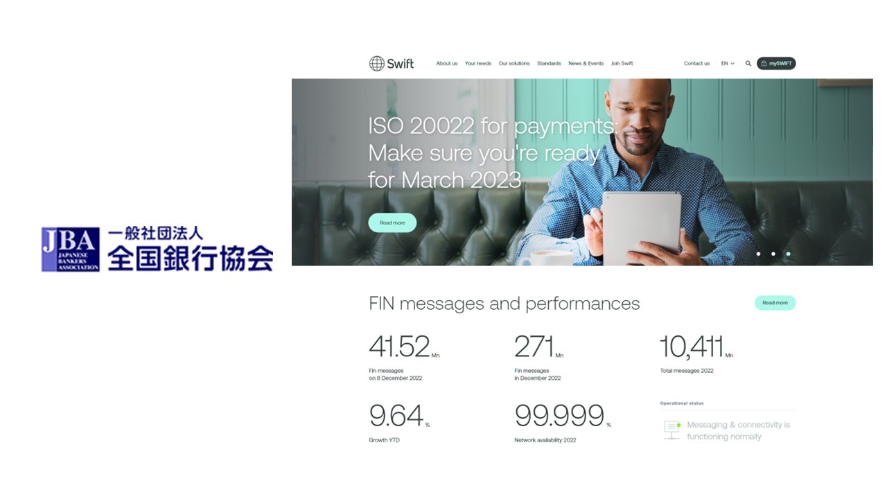 SWIFT電文のISO20022移行に係る対応 | NCB Library 金融・決済の