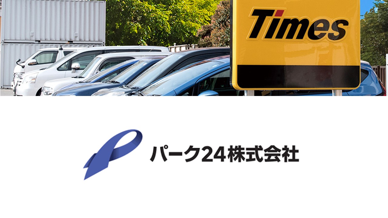 タイムズ24、移動関連サービスの決済手段調査を公表 | NCB Library 金融・決済の ”なぜ?!” が見える