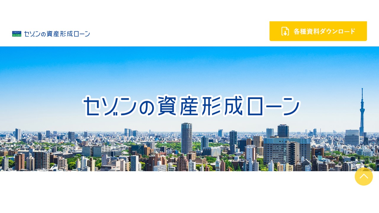 クレディS、マンション購入ローン提供開始 | NCB Library 金融・決済の ”なぜ?!” が見える