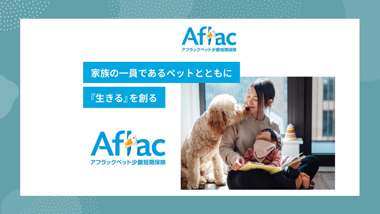 ペット保険、業務開始 | NCB Library 金融・決済の ”なぜ?!” が見える