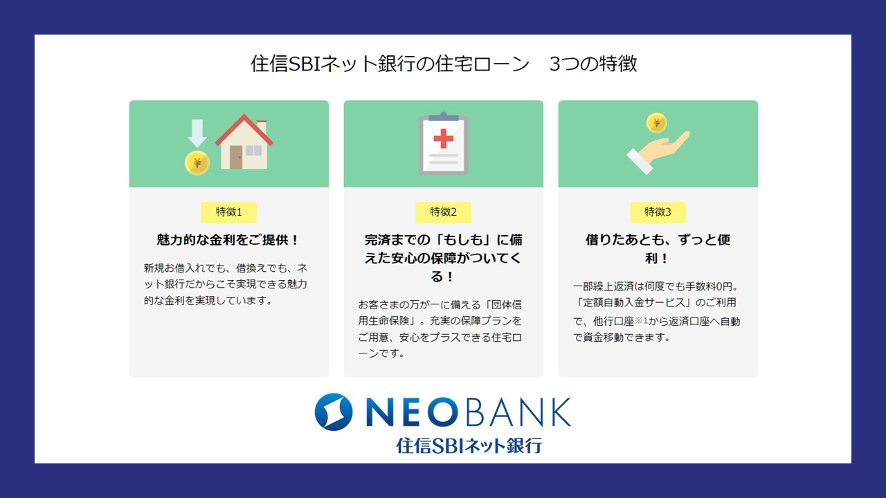 住宅ローン取扱額9兆円を突破 | NCB Library 金融・決済の ”なぜ?!” が見える