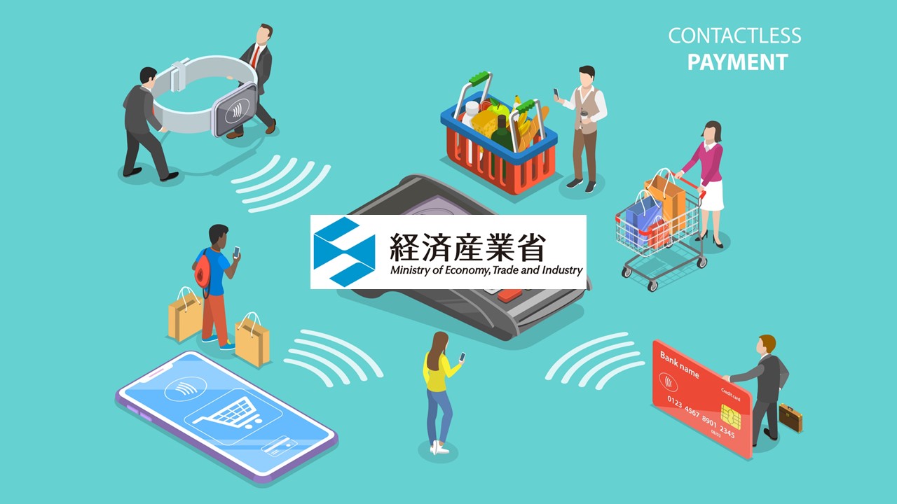 キャッシュレスの将来像に関する検討会 | NCB Library 金融・決済の ”なぜ?!” が見える