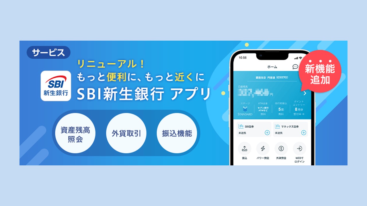 金銭信託「パワートラストNeo」 取扱い開始 | NCB Library 金融・決済の ”なぜ?!” が見える