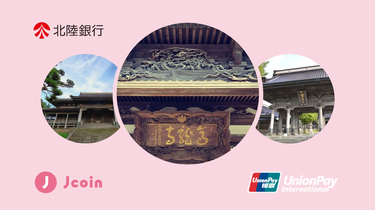 スマホでおさい銭 | NCB Library 金融・決済の ”なぜ?!” が見える