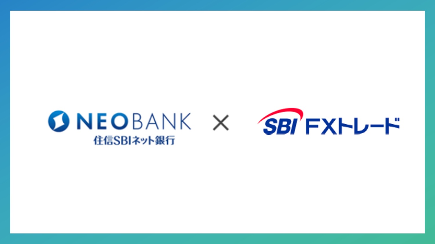 FX取引の金融サービスに向けて協議開始 | NCB Library 金融・決済の ”なぜ?!” が見える