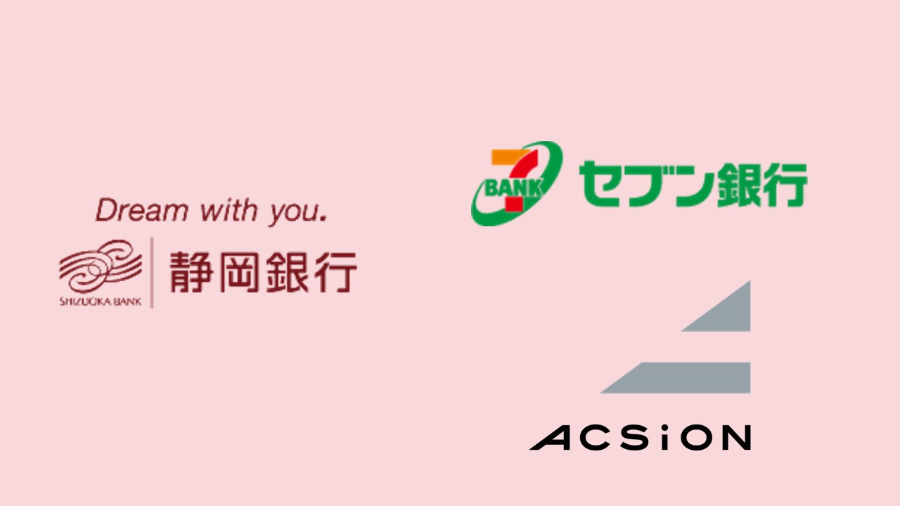 インバン共同化システムと協業 | NCB Library 金融・決済の ”なぜ?!” が見える