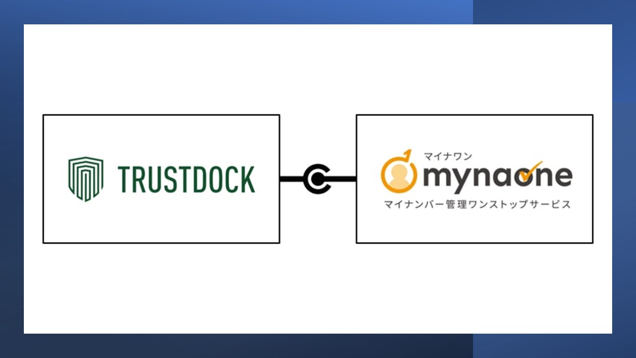 マイナンバー管理サービスで協業 | NCB Library 金融・決済の ”なぜ?!” が見える