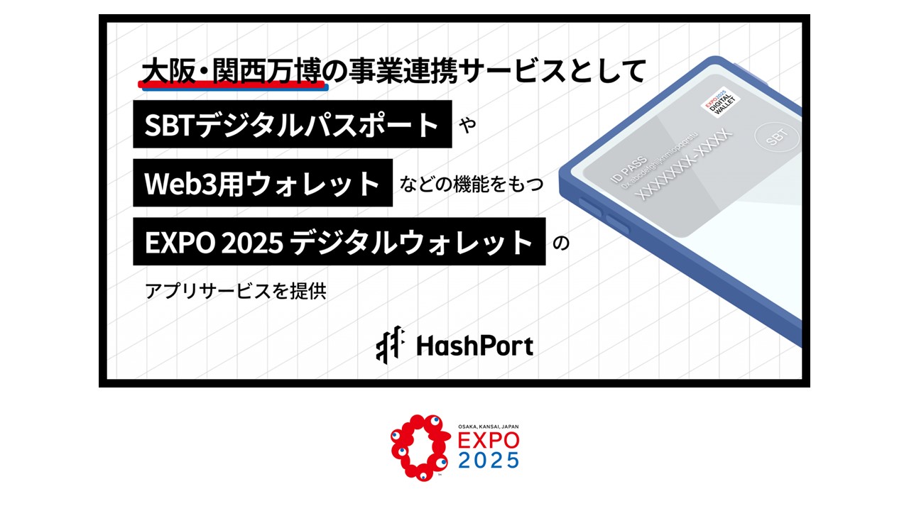 デジタルウォレットの協賛企業決定 | NCB Library 金融・決済の ”なぜ?!” が見える