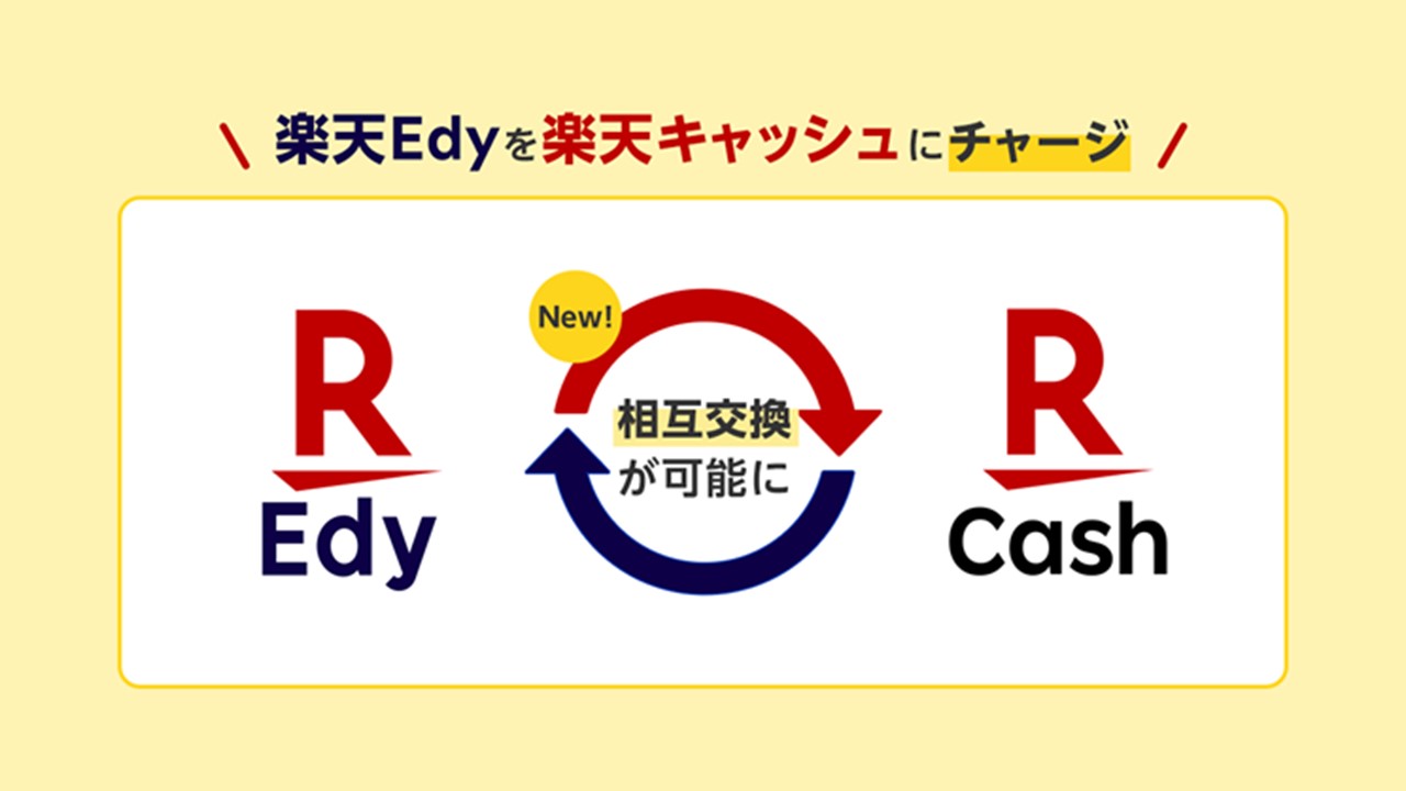 2つの電子マネーの相互交換を実現 | NCB Library 金融・決済の ”なぜ?!” が見える