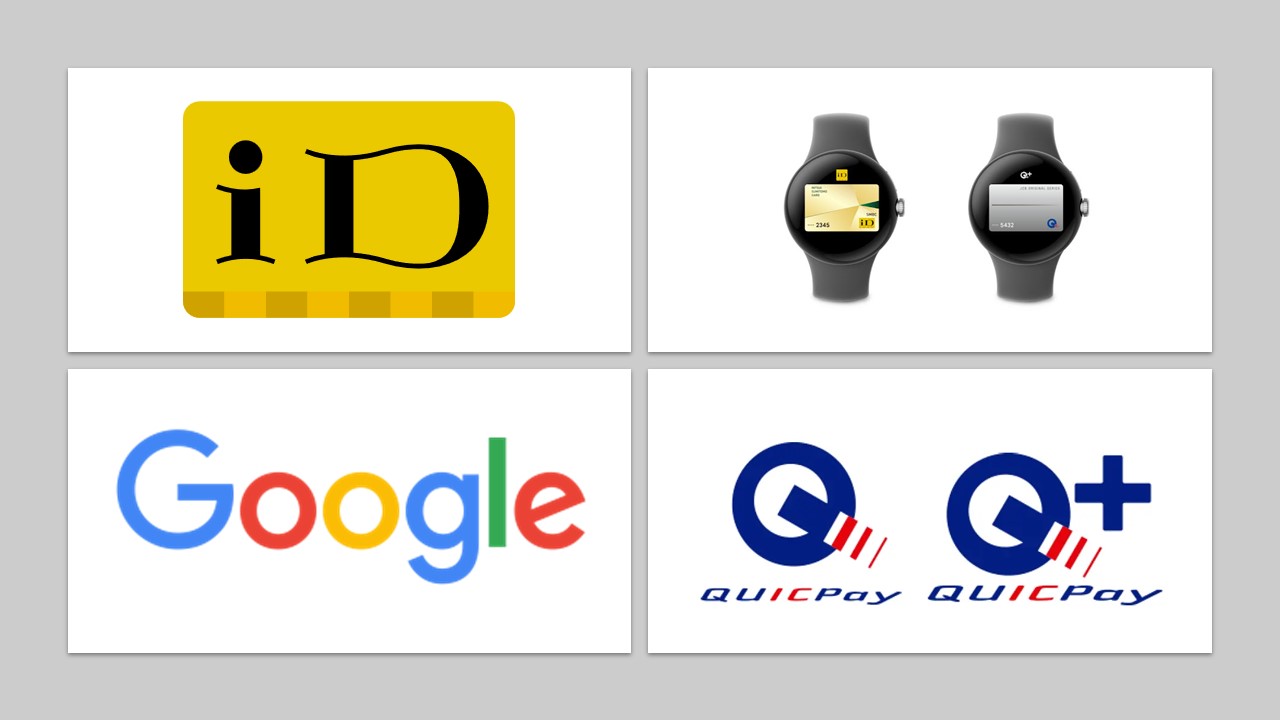 2つの電子マネーがスマートウォッチに対応 | NCB Library 金融・決済の ”なぜ?!” が見える