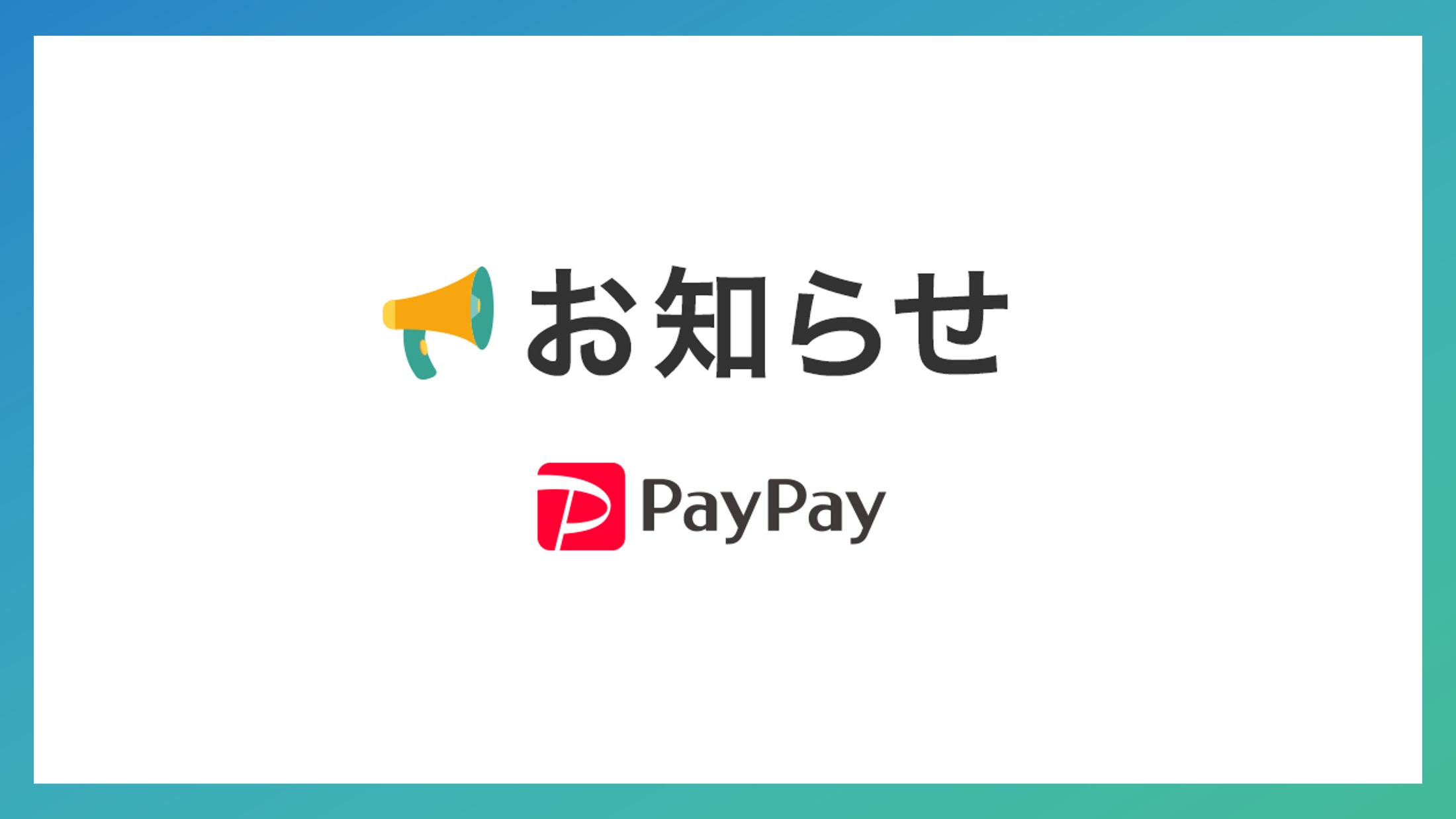 ふるさと納税 泉南市 大阪府泉南市 PayPay商品券(4,500円分)※地域