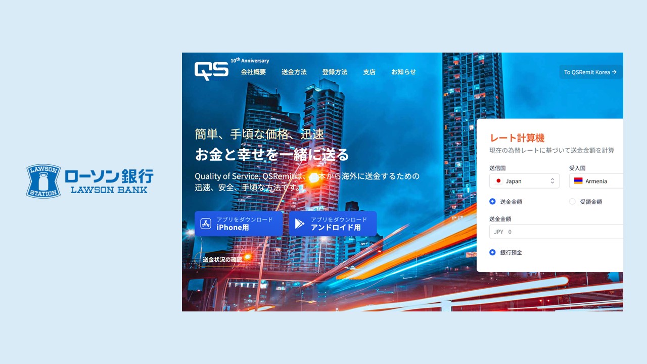 海外送金カードのATM対応拡大 | NCB Library 金融・決済の ”なぜ?!” が見える